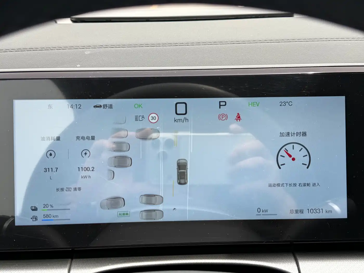 BYD Song L DM-i 2025 Smart Drive Edition 112km Surpassing фото 9