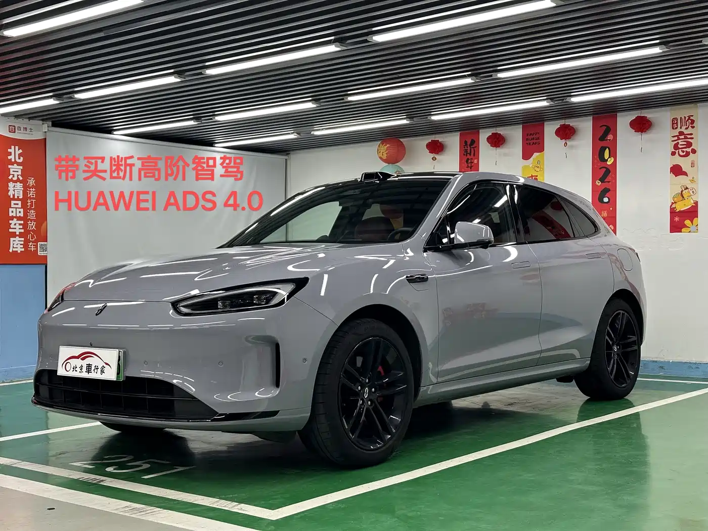 AITO Wenjie AITO M5 2024 Extended Range Max RS AWD Advanced Smart Driving Edition