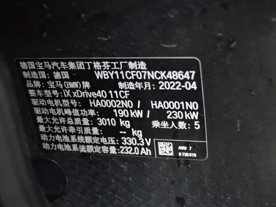 BMW iX 2023 2022 xDrive40