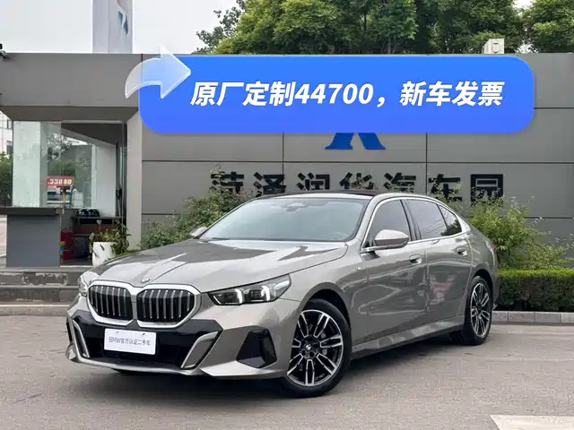  BMW BMW i5 2025 eDrive 40L M Sport Package