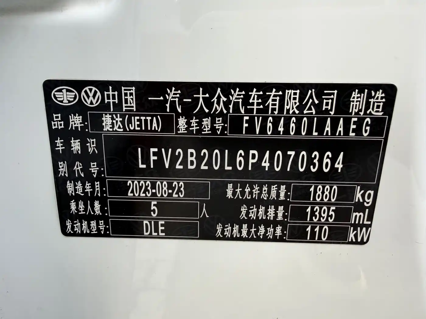 Фото 16 - Jetta VS7