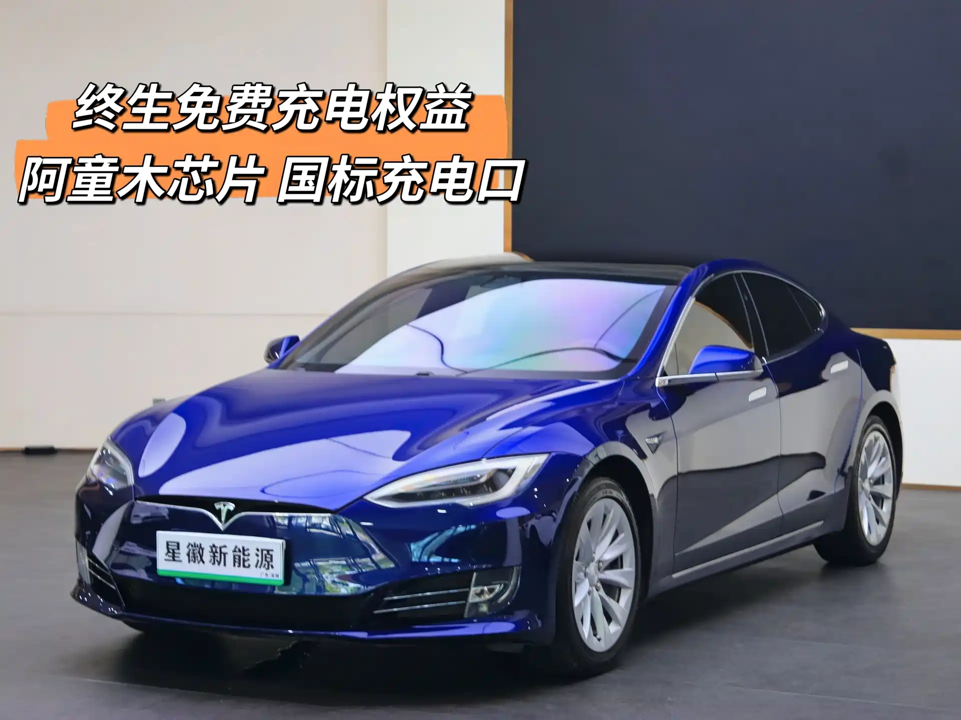 Фото 1 - Tesla Model S