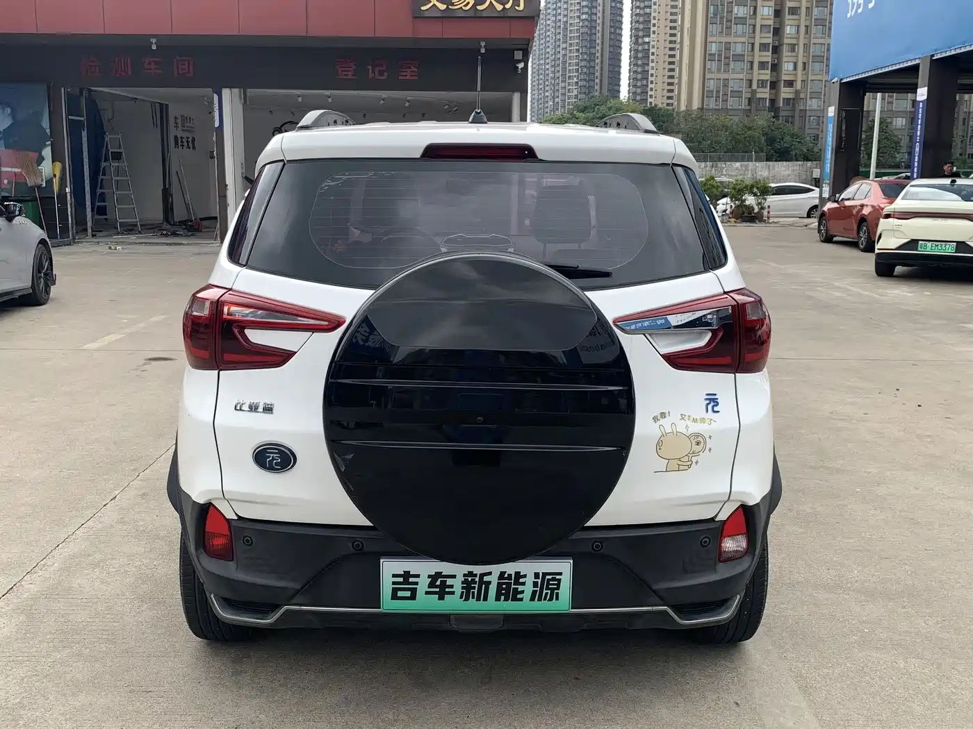 BYD YUANXIN ENERGY