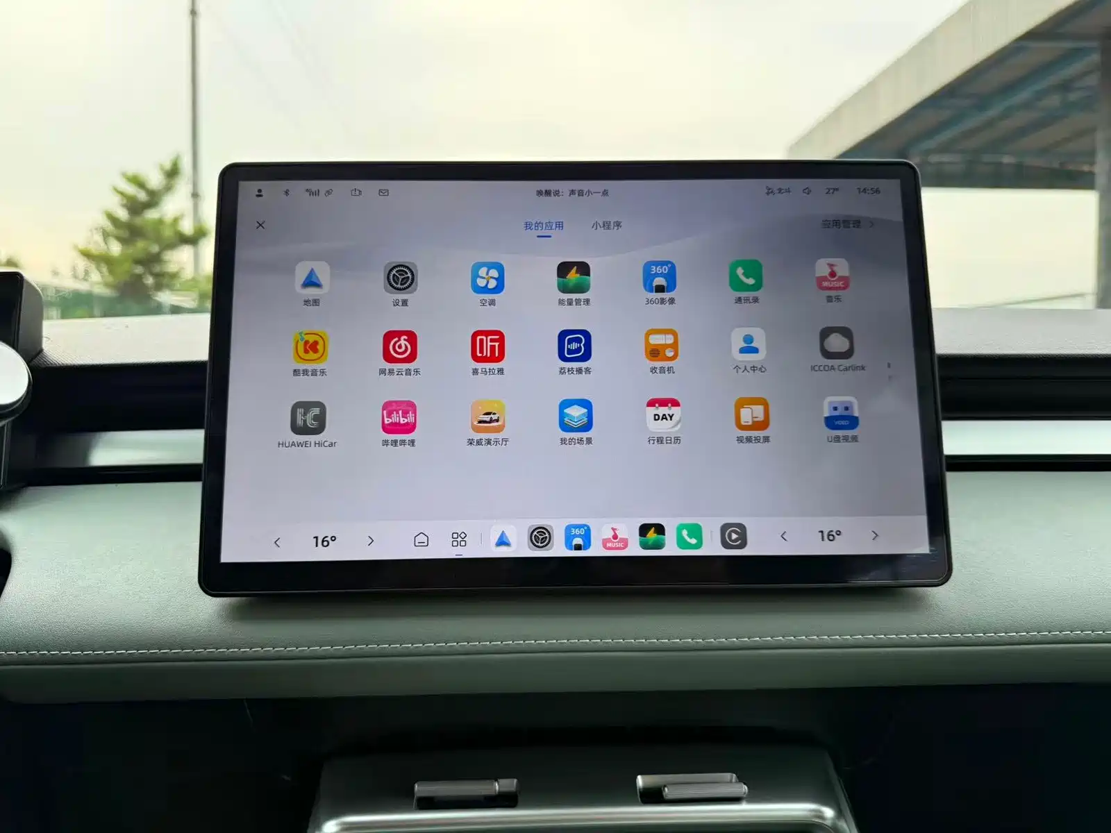 Фото 29 - Roewe D6