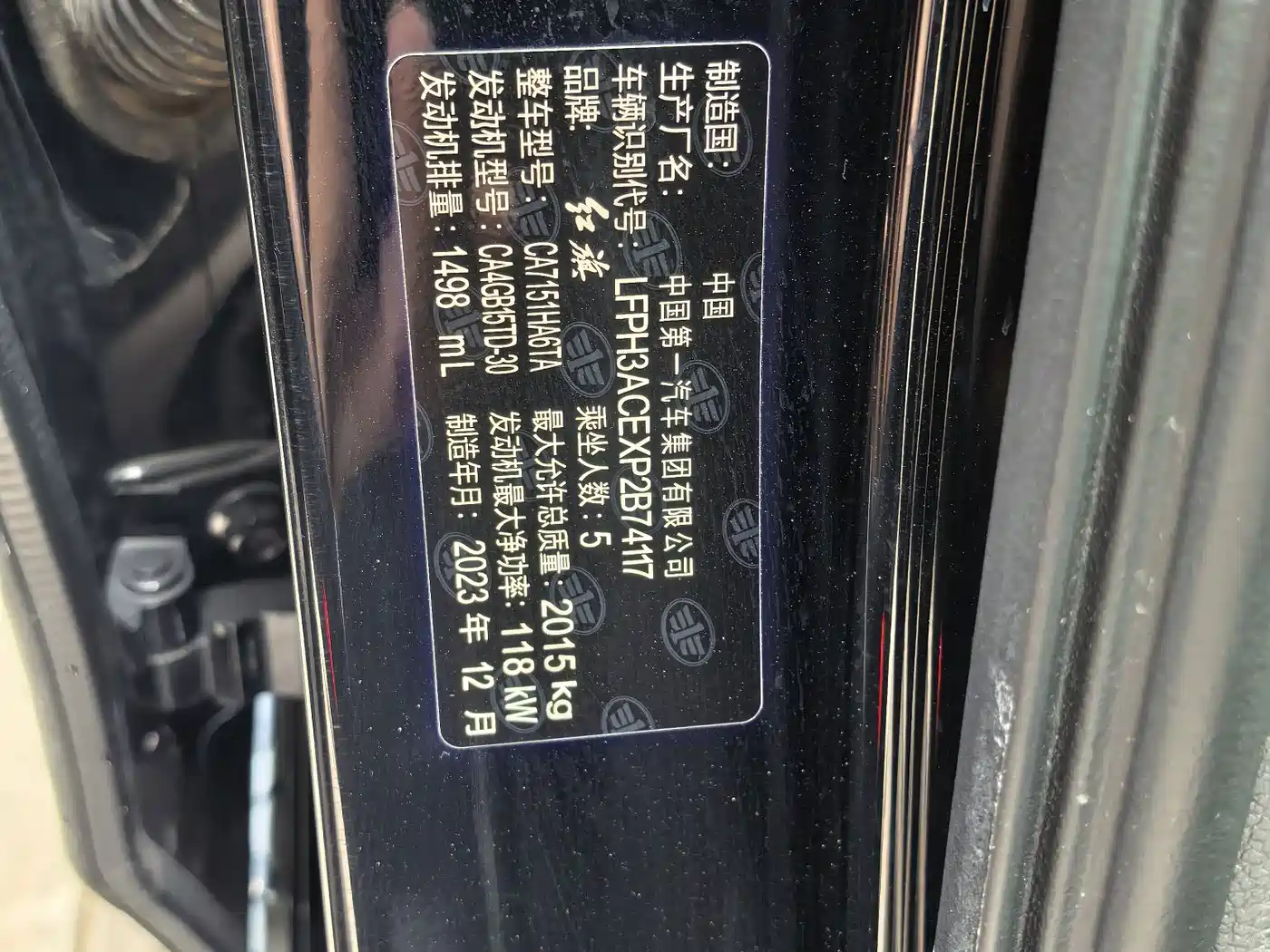 Hongqi H5 2024 1.5T DCT Smart Connect Flag Rhythm Edition фото 34