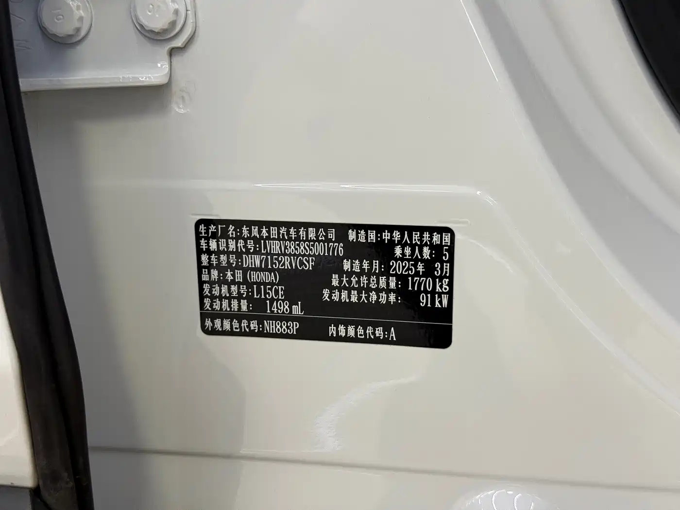 Honda XR-V 2025 2024 1.5L CVT Craze Edition