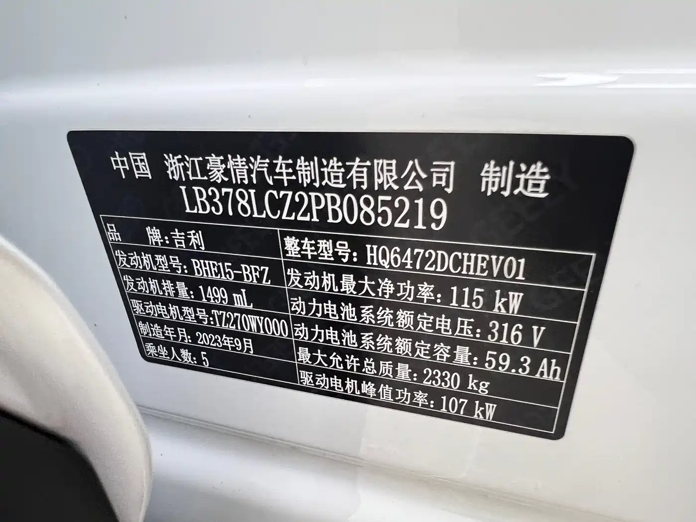 Geely Galaxy Galaxy L7 2023 1.5T 115km MAX фото 31