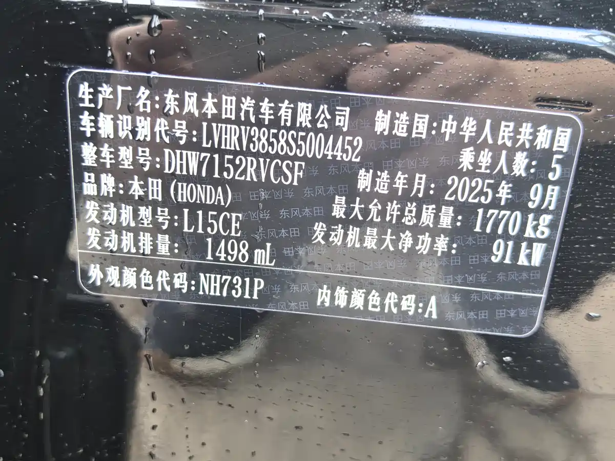 Honda XR-V 2026 2024 1.5L CVT Craze Edition