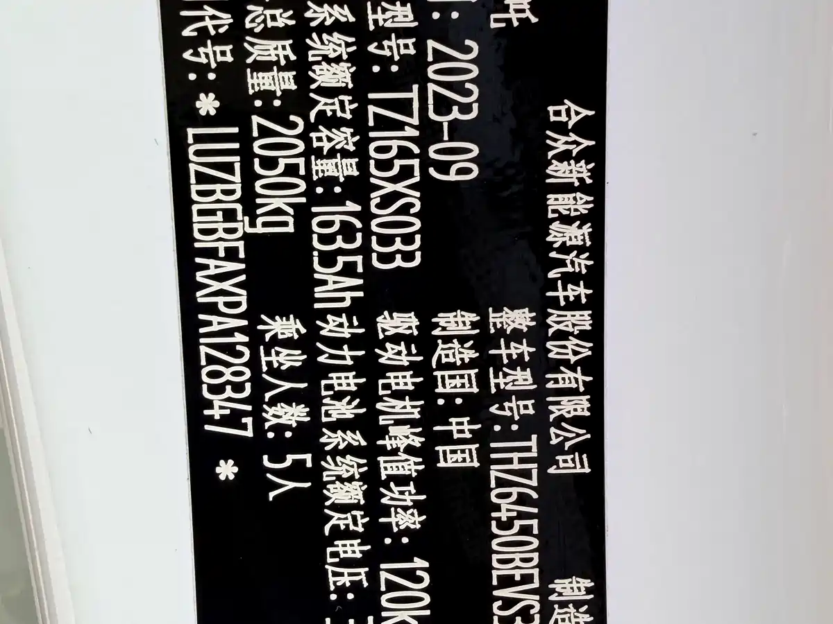 Nezha Auto Neta U 2024 2023 Neta U-Ⅱ 400 U Show Edition LFP