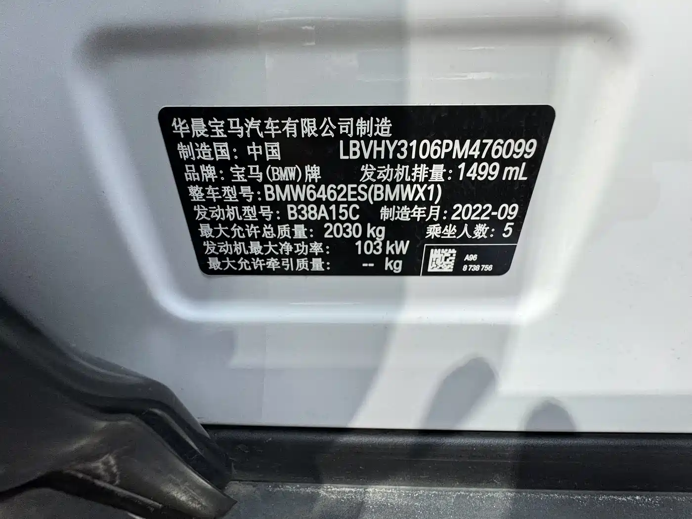 BMW X1 2022 sDrive20Li Fashion фото 22