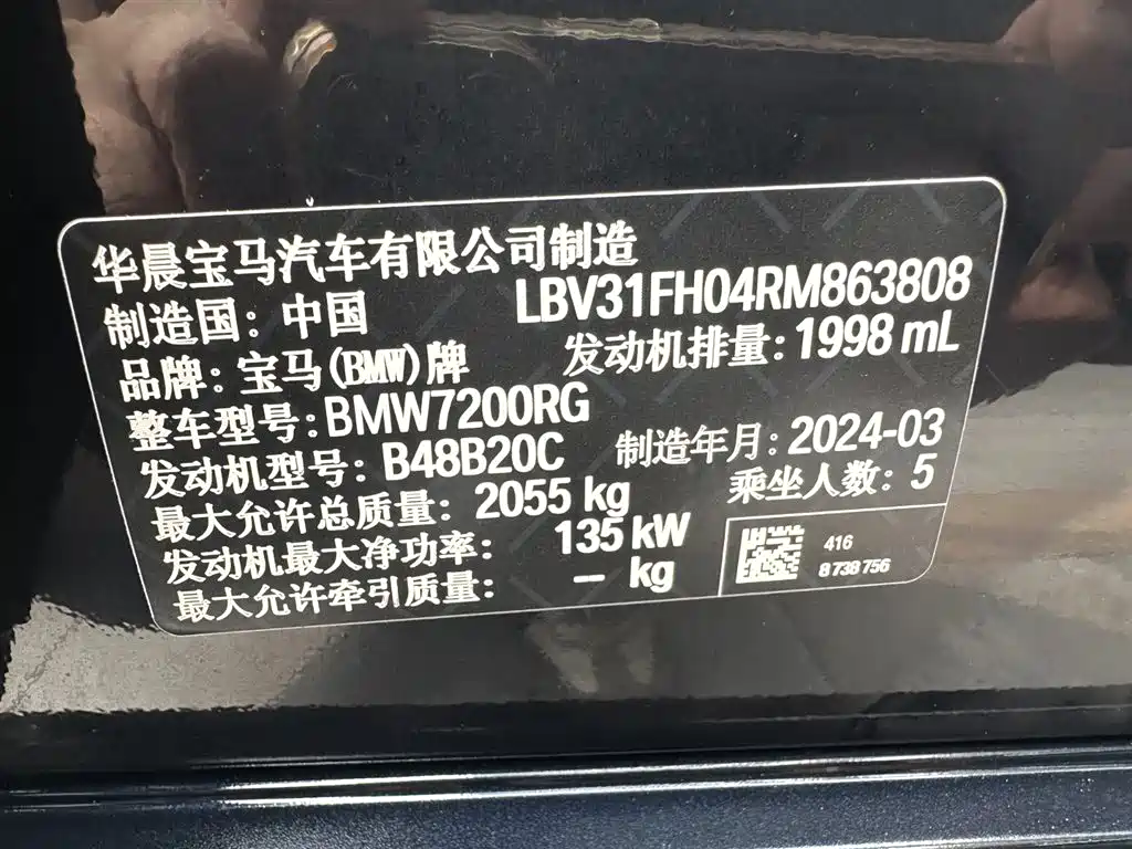 BMW 3 Series 2024 325Li M Sport Shadowline Package фото 25