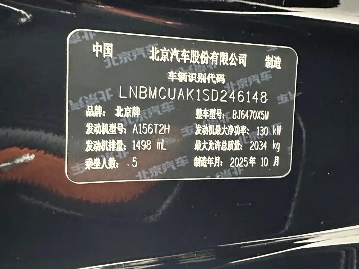 BAIC ORV Beijing Off-Road BJ30 2025 2026 Traveller 1.5T DCT 2WD Advanced Edition