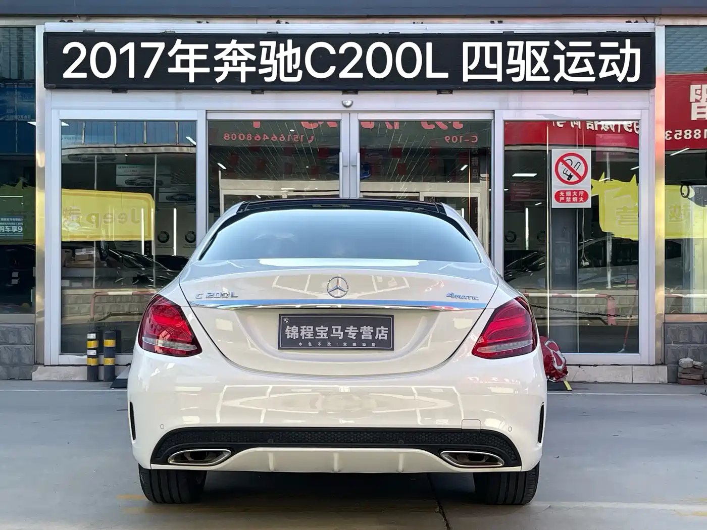 Mercedes-Benz C-Class 2017 C 200 L 4MATIC Sport фото 4