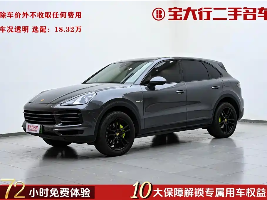 Porsche Cayenne New Energy 2023 Cayenne E-Hybrid 2.0T