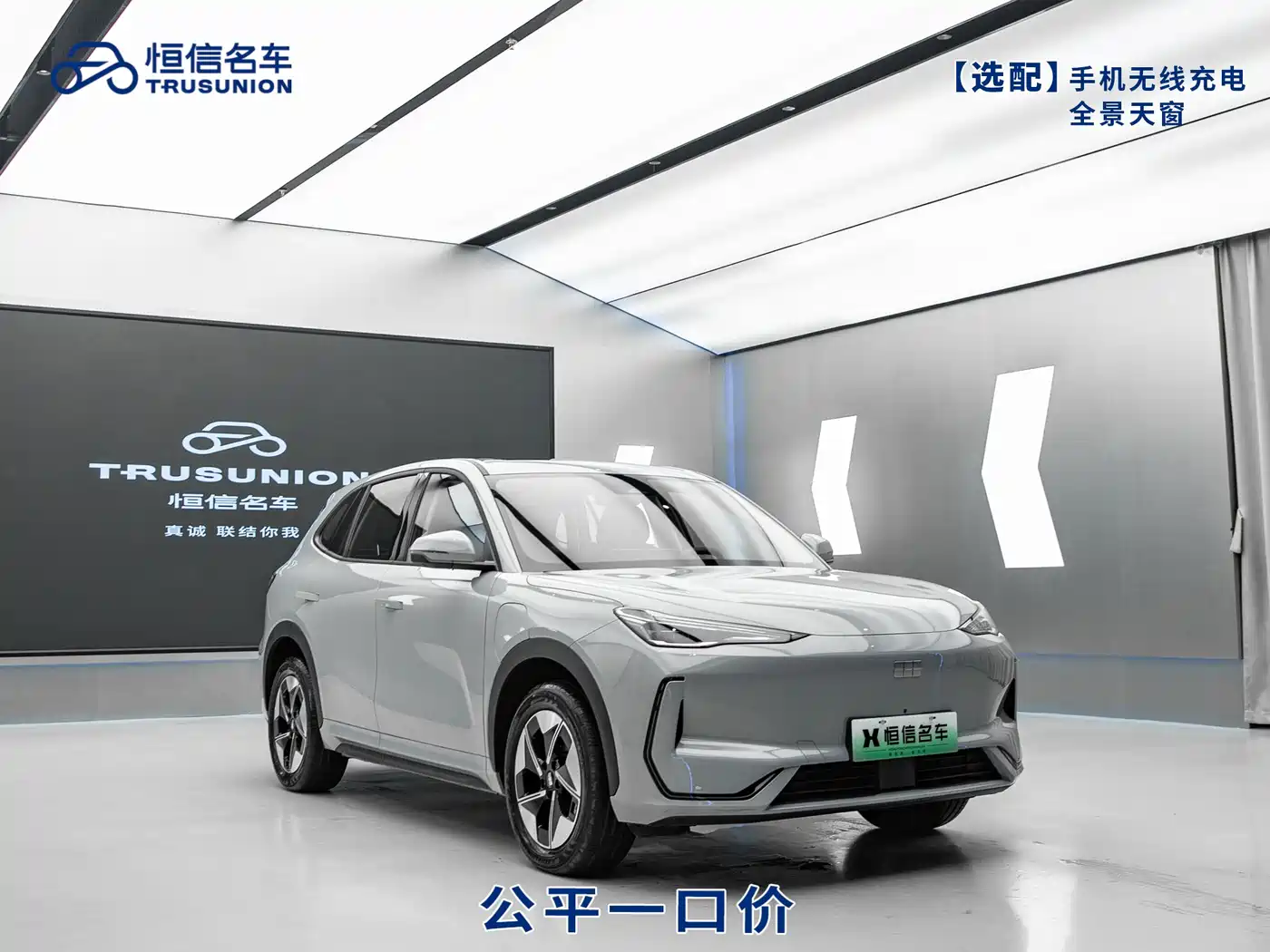 GEELY GALAXY GALAXY E5