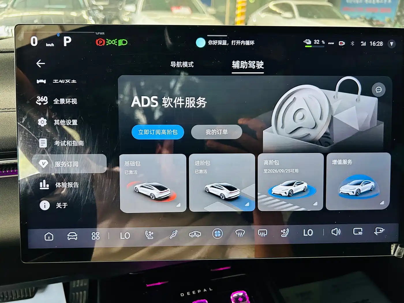 Deepal Shenlan L07 2025 2025 530Ultra Qiankun ADS SE Pure Electric