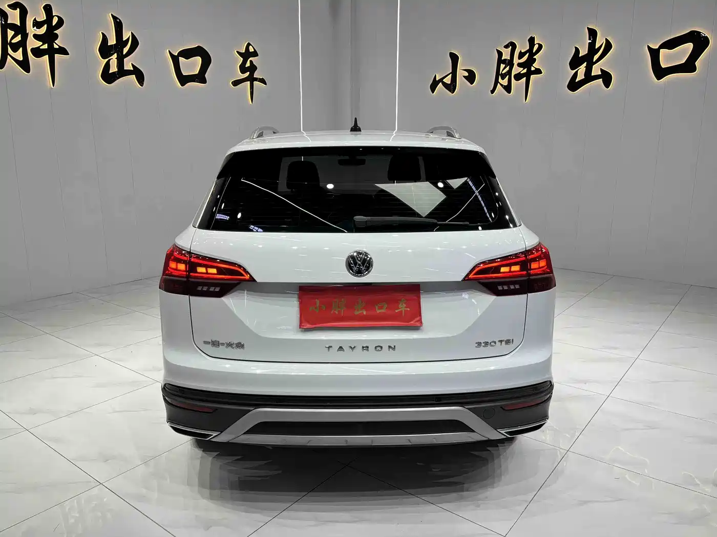 VOLKSWAGEN TANYUE