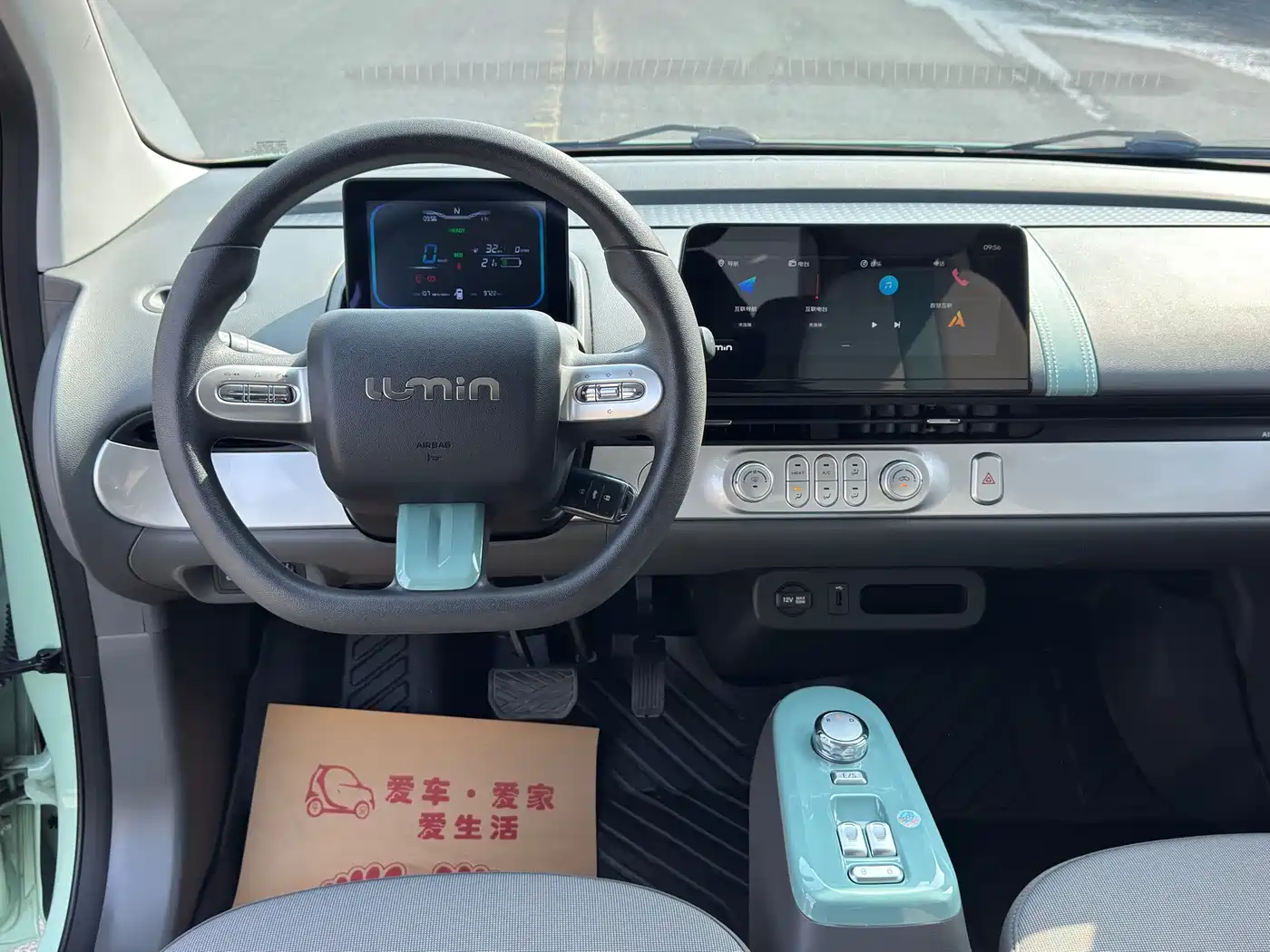 CHANGAN CHANGAN LUMIN