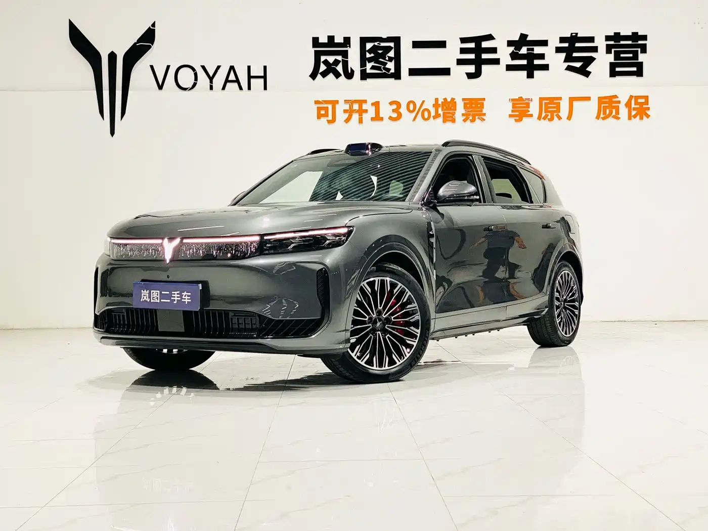 Voyah Free 2025 2025 FREE+ RWD Qiankun Edition