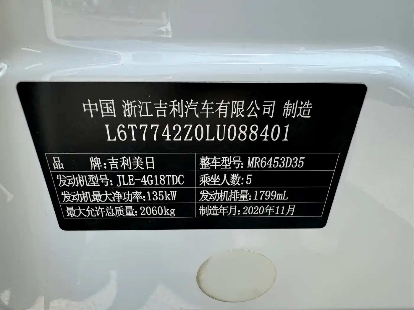 GEELY AUTOMOBILE BOYUE