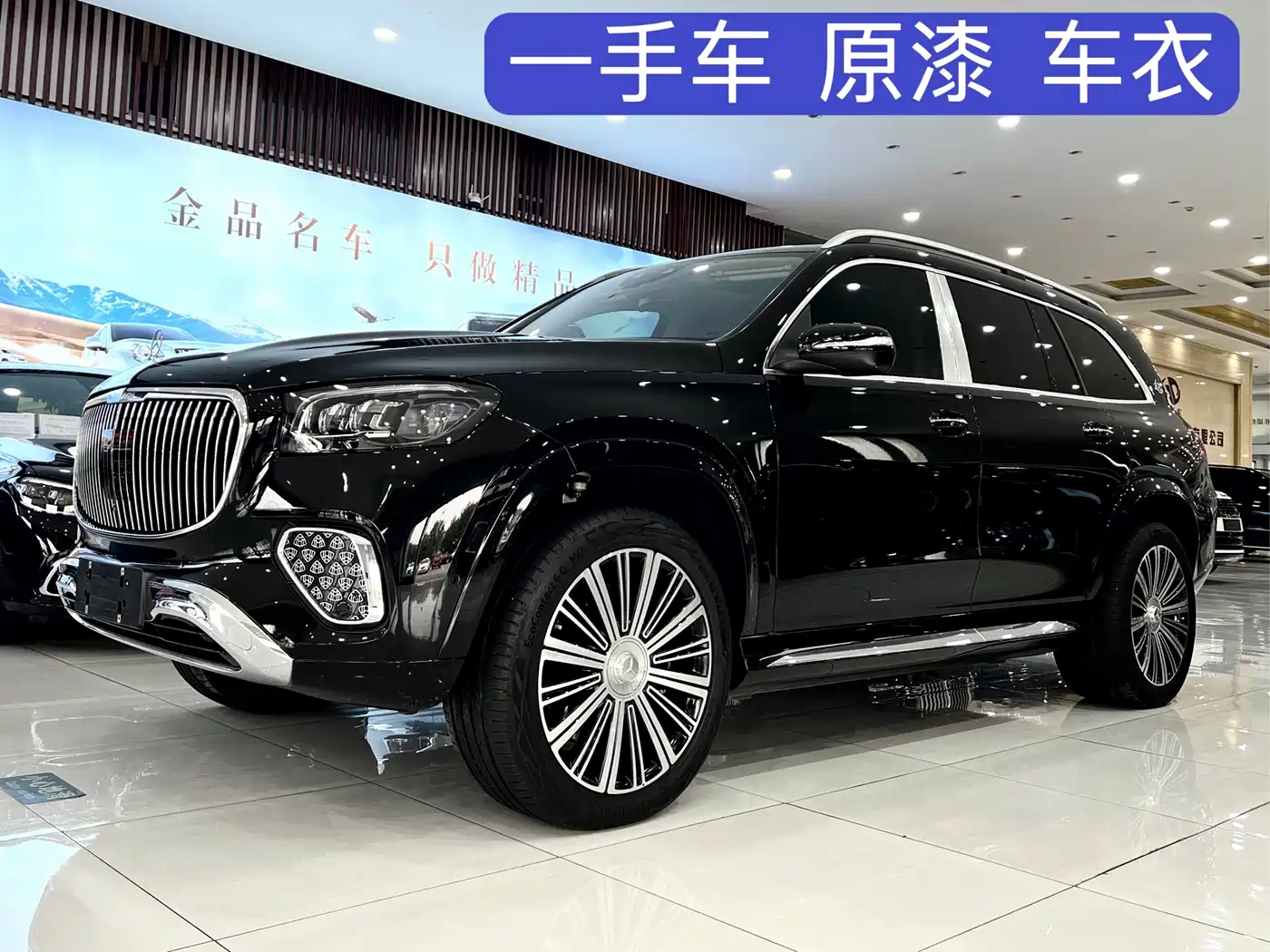 Mercedes-Benz Maybach GLS 2025 GLS 480 4MATIC
