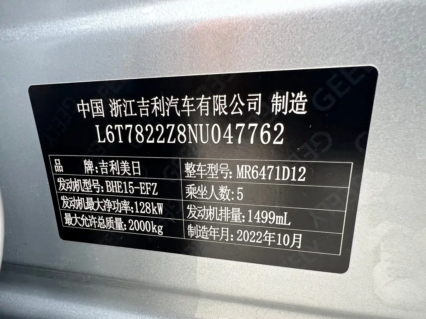 Geely Boyue L 2022 2023 1.5TD DCT Premium