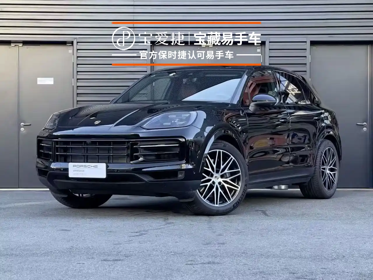 2025 Porsche Cayenne