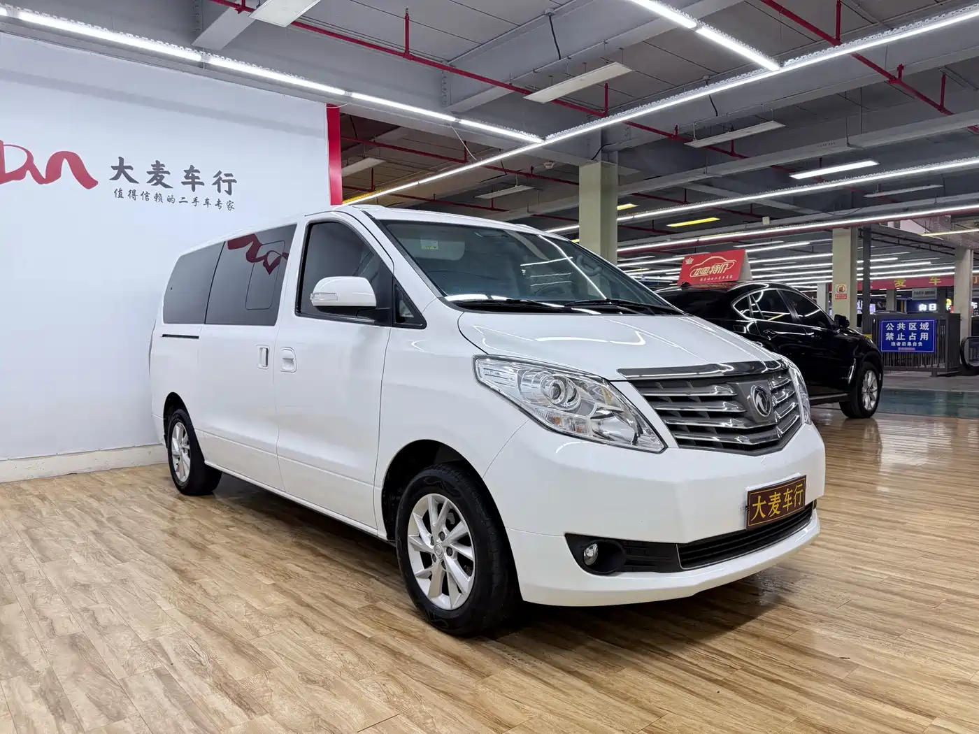2021 Dongfeng Fengxing Lingzhi PLUS