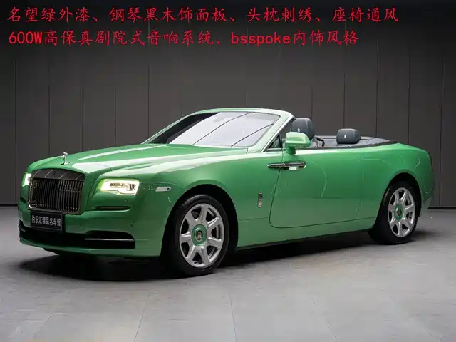 Rolls-Royce Dawn 2018 6.6T Standard