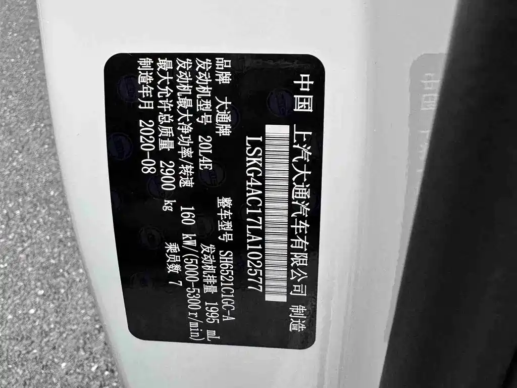 SAIC Maxus Maxus G10 2019 Facelift PLUS 2.0T Automatic Elite Edition China VI фото 20