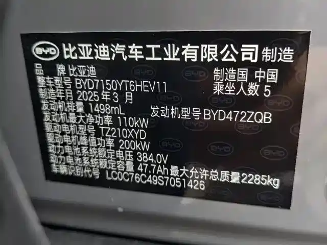 BYD Han 2025 DM-i Smart Driving Edition 125KM LiDAR Flagship фото 7