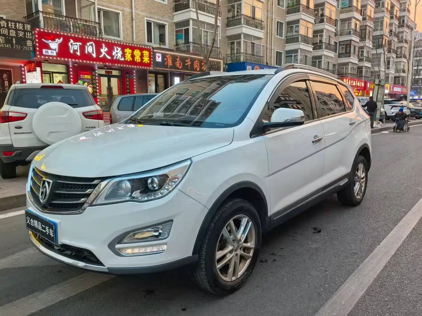 BAOJUN 560