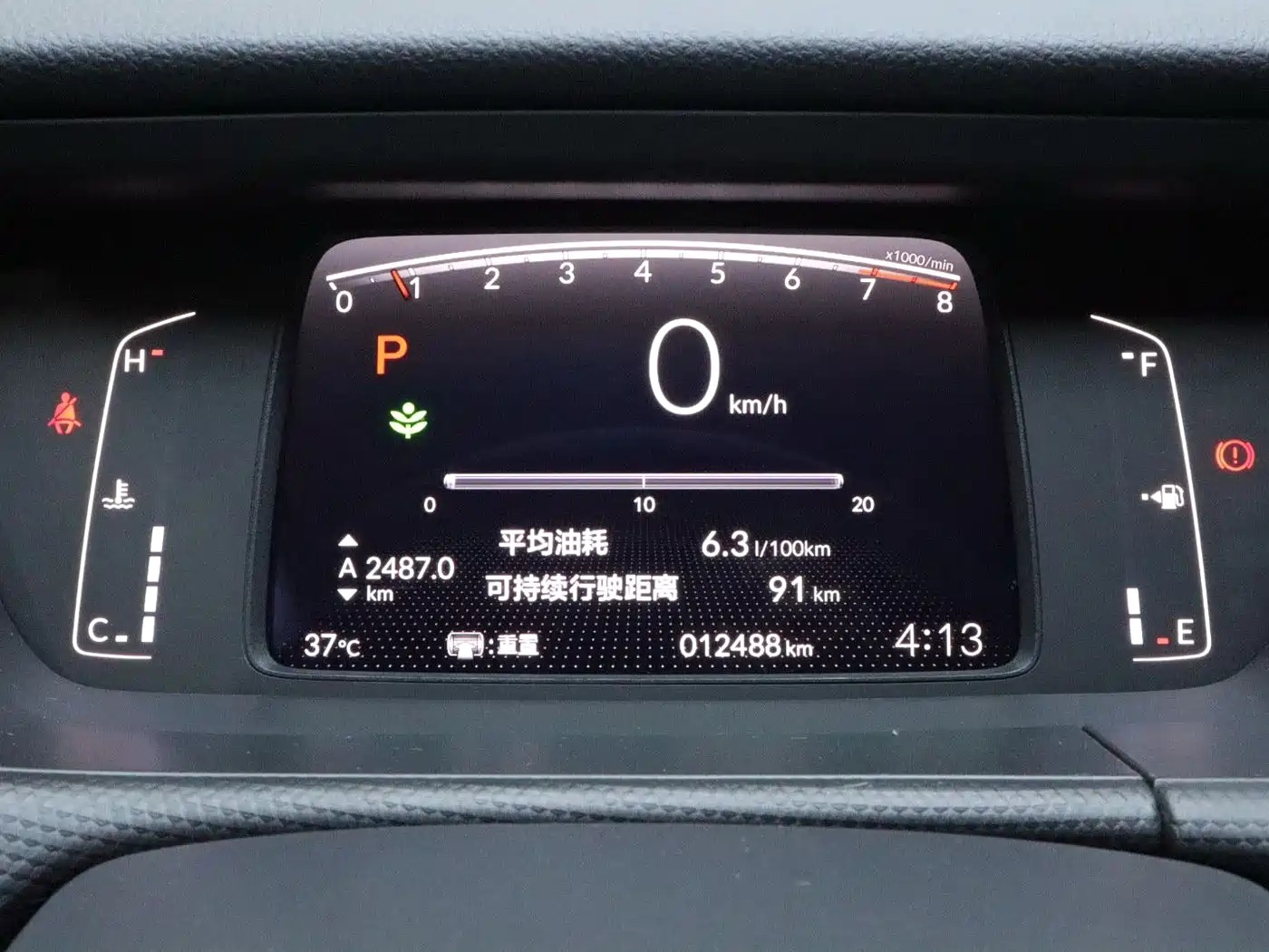Honda Fit 2024 2023 1.5L CVT Trend Edition
