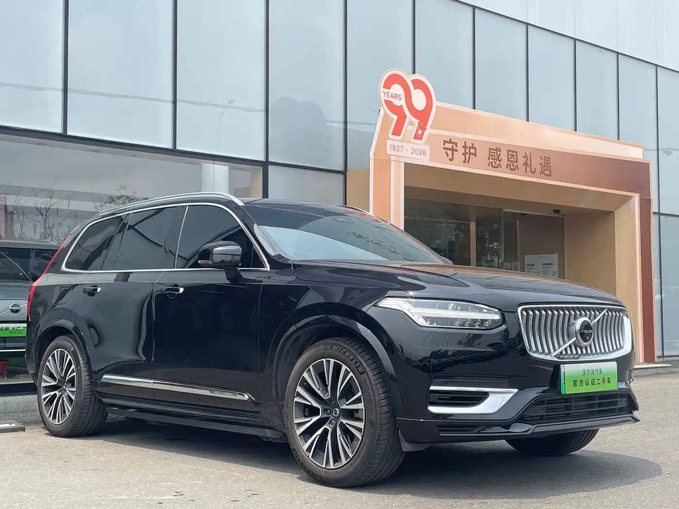 VOLVO XC90 PLUG-IN HYBRID