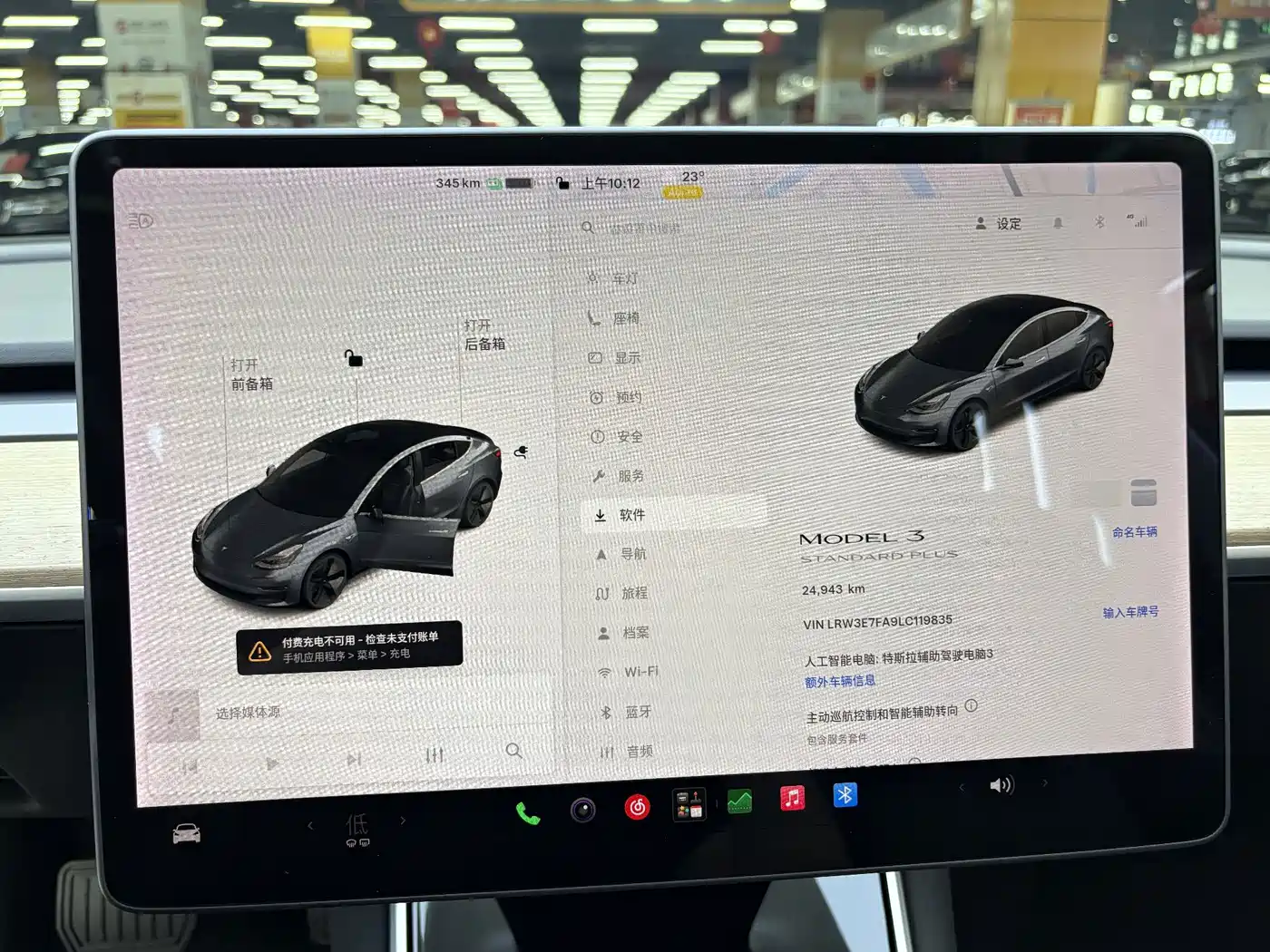 Tesla Model 3 2020 2020 Standard Range Rear-Wheel Drive Upgrade