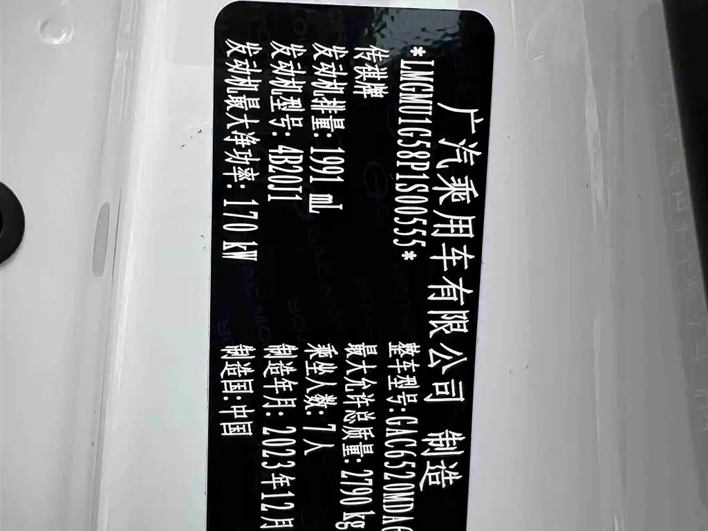 GAC Trumpchi Trumpchi M8 2024 Master Series 400T Premium Edition фото 32
