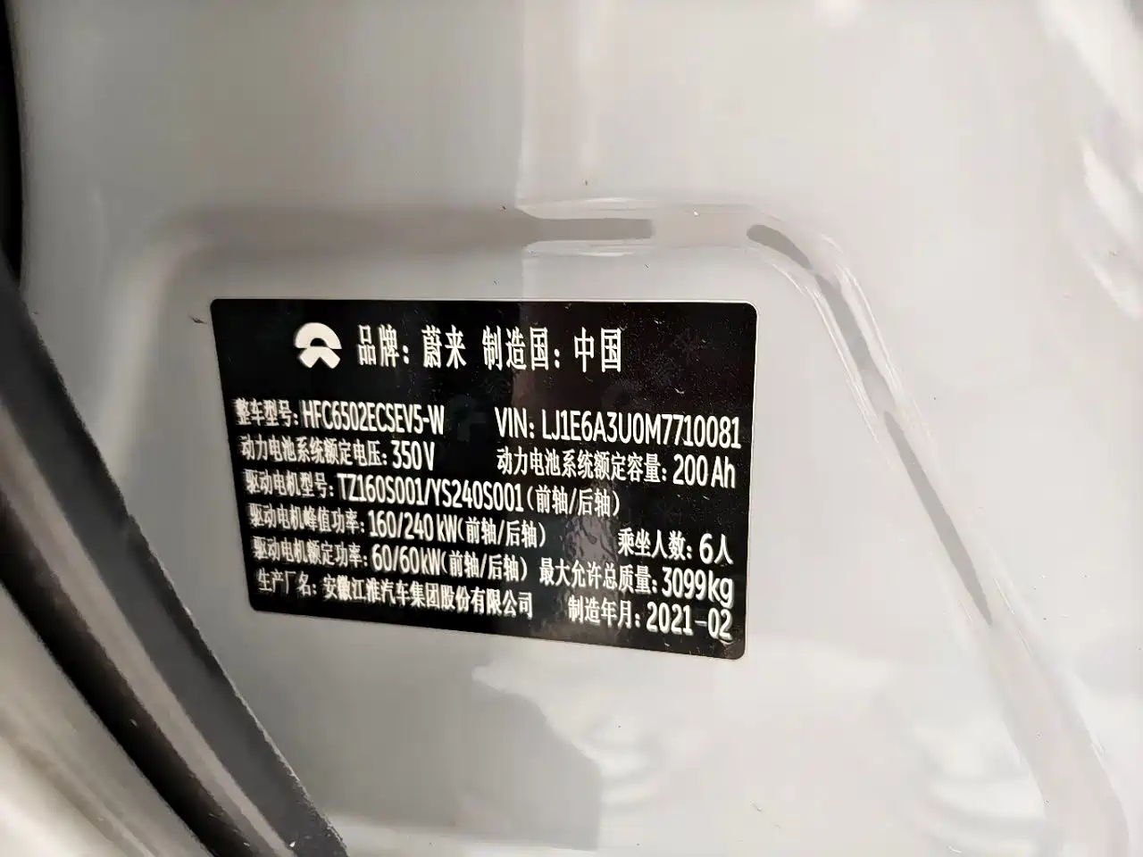 NIO ES8 2021 2020 415KM Signature Edition 6-Seater