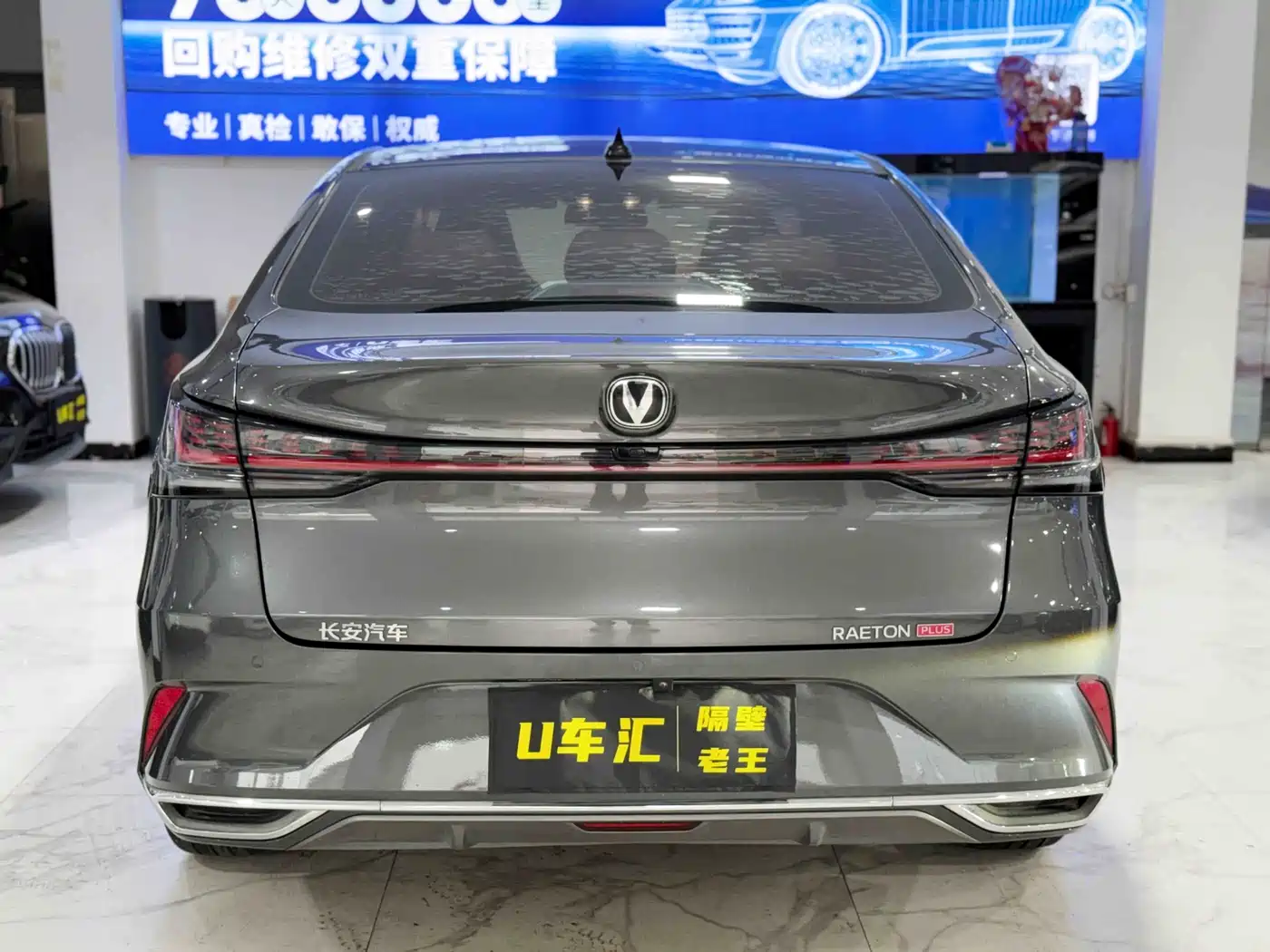 Changan Ruicheng PLUS 2022 2023 1.5T DCT Premium
