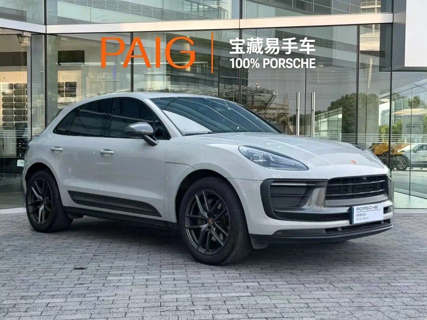 Porsche Macan 2023 Macan T 2.0T