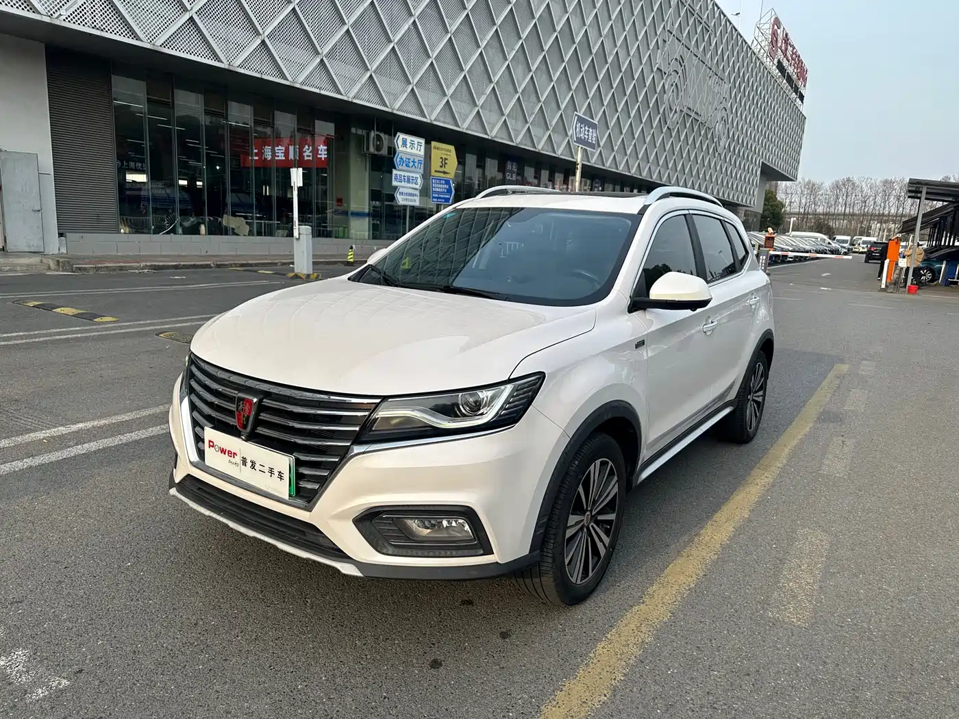 ROEWE RX5 NEW ENERGY