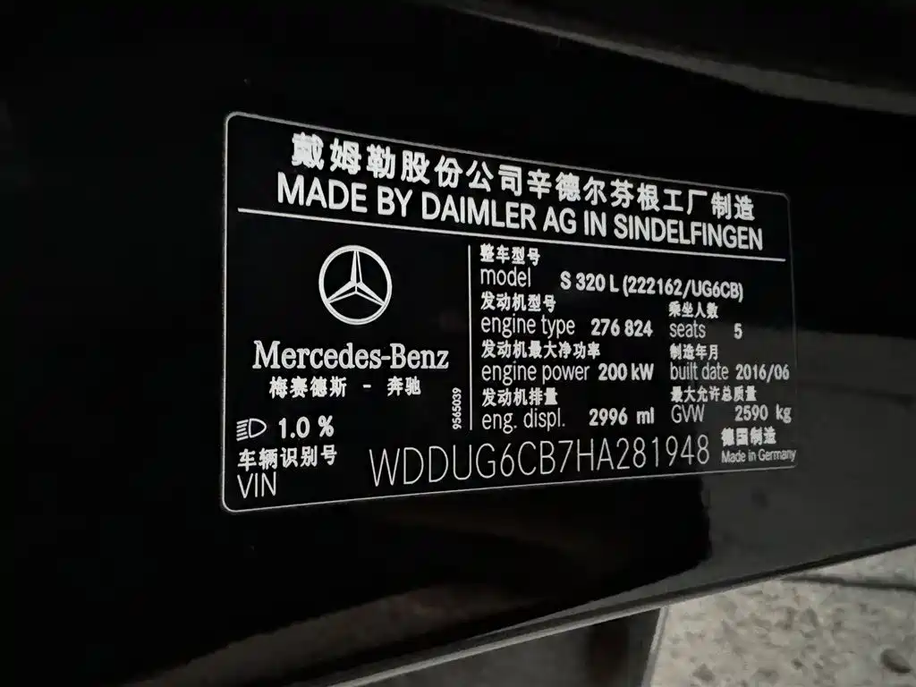 Photo 9 - Mercedes-Benz S-Class