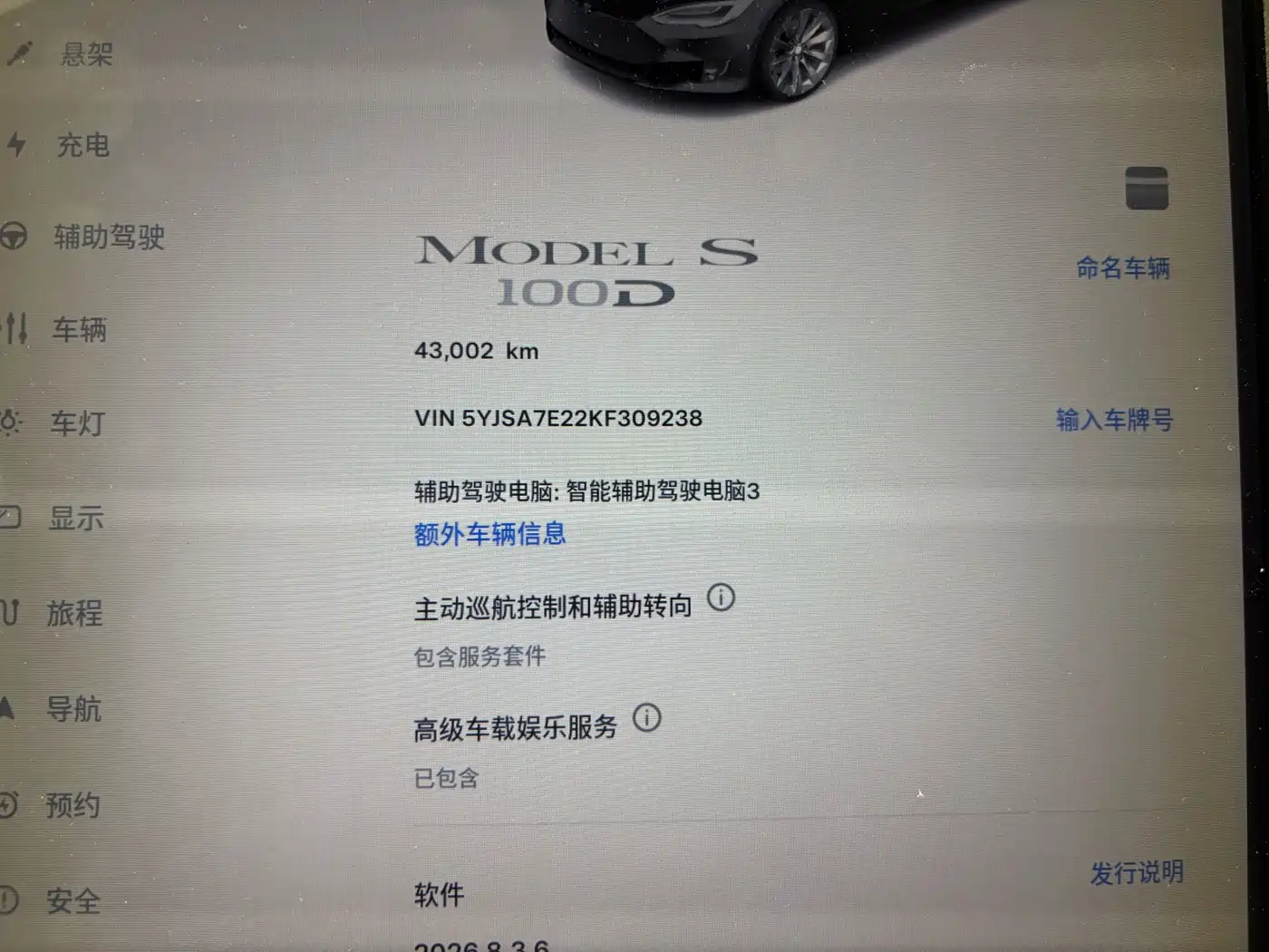 Tesla Model S 2019 2017 Model S 100D Long Range