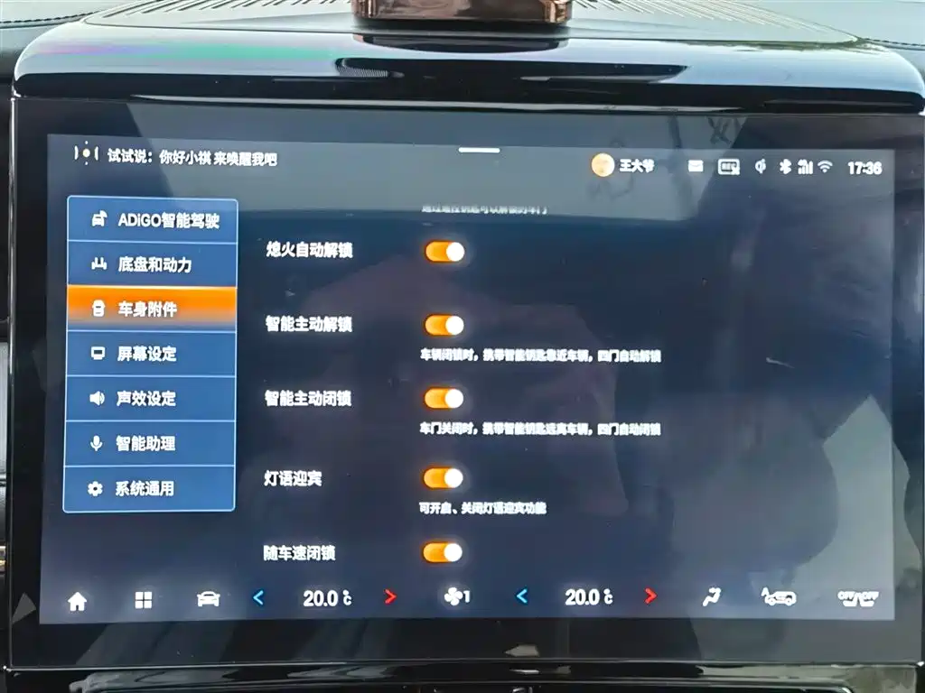 GAC Trumpchi Trumpchi M8 2023 Model Master Series 400T Flagship Edition фото 22