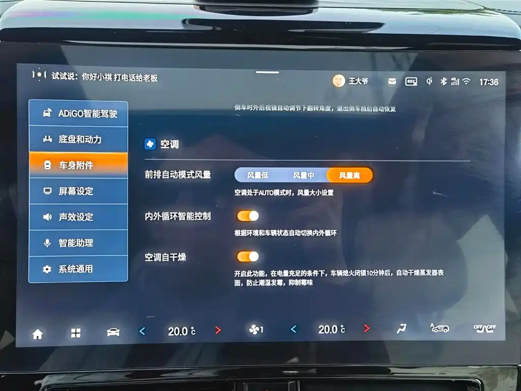 GAC Trumpchi Trumpchi M8 2023 Model Master Series 400T Flagship Edition фото 24