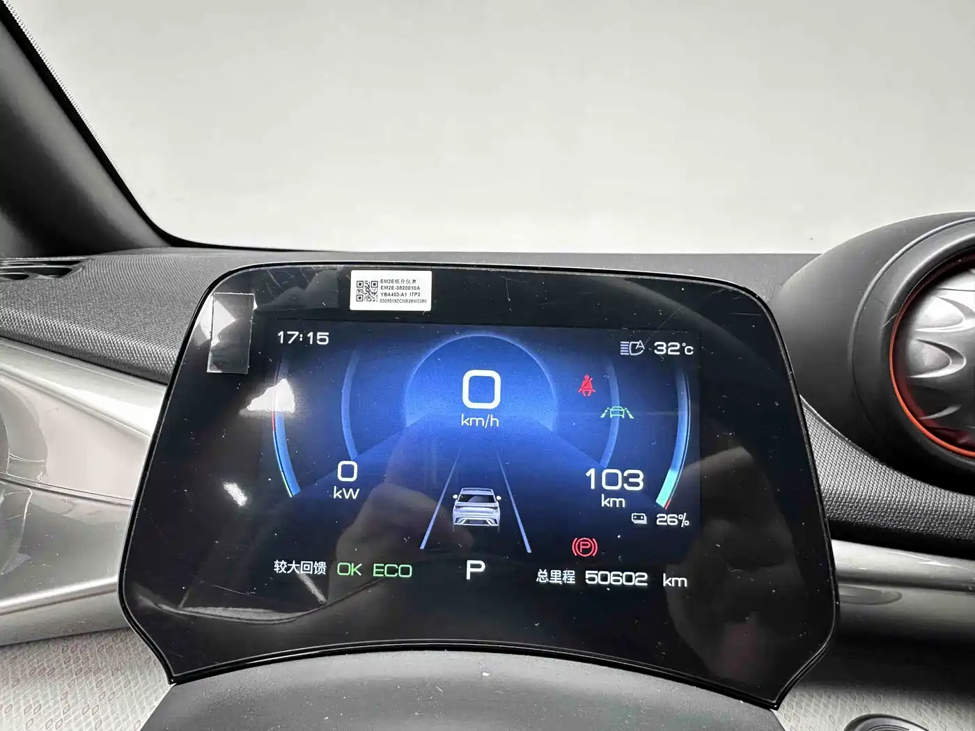 BYD Dolphin 2023 401km Knight Edition фото 20