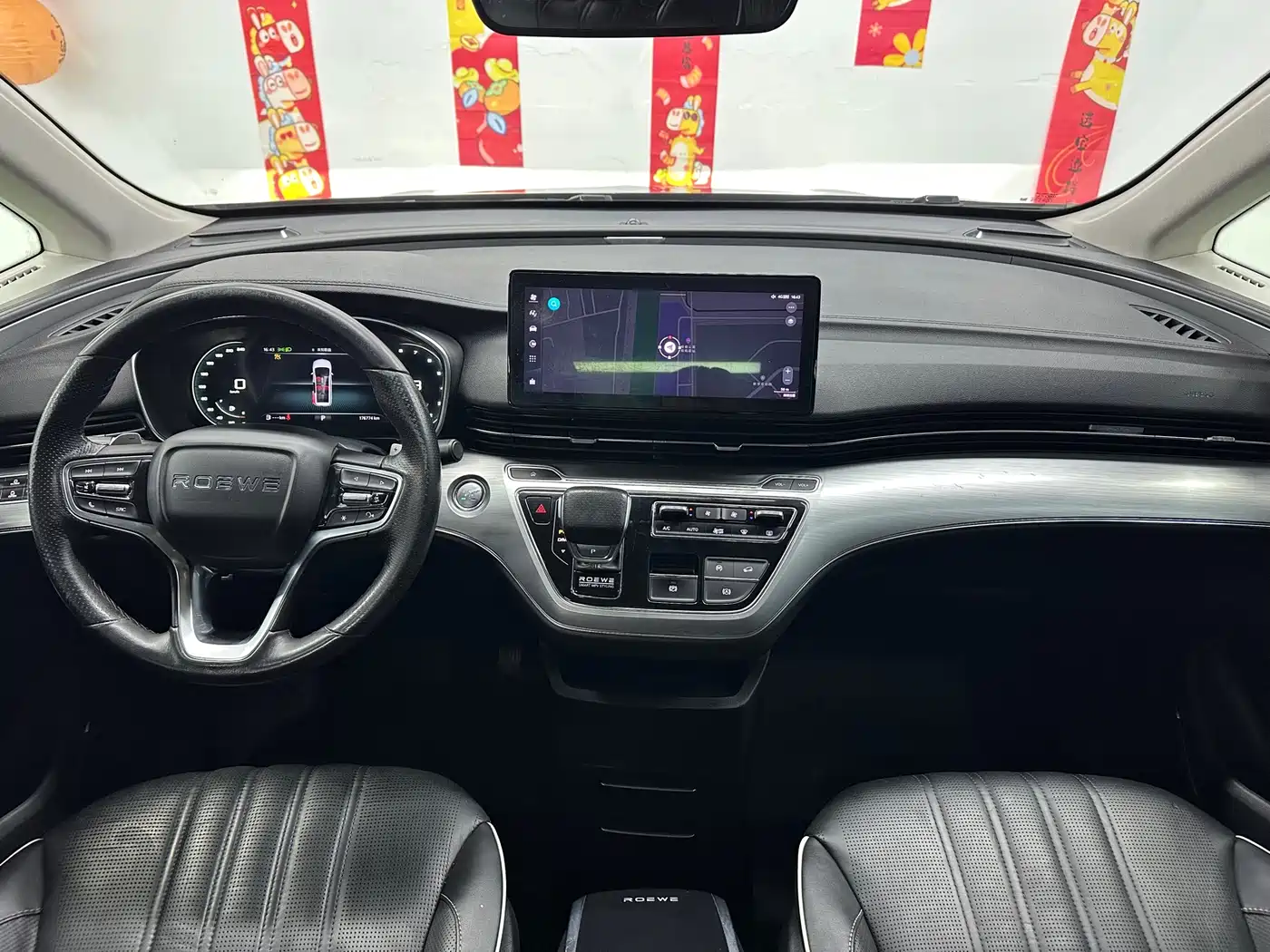 ROEWE IMAX8