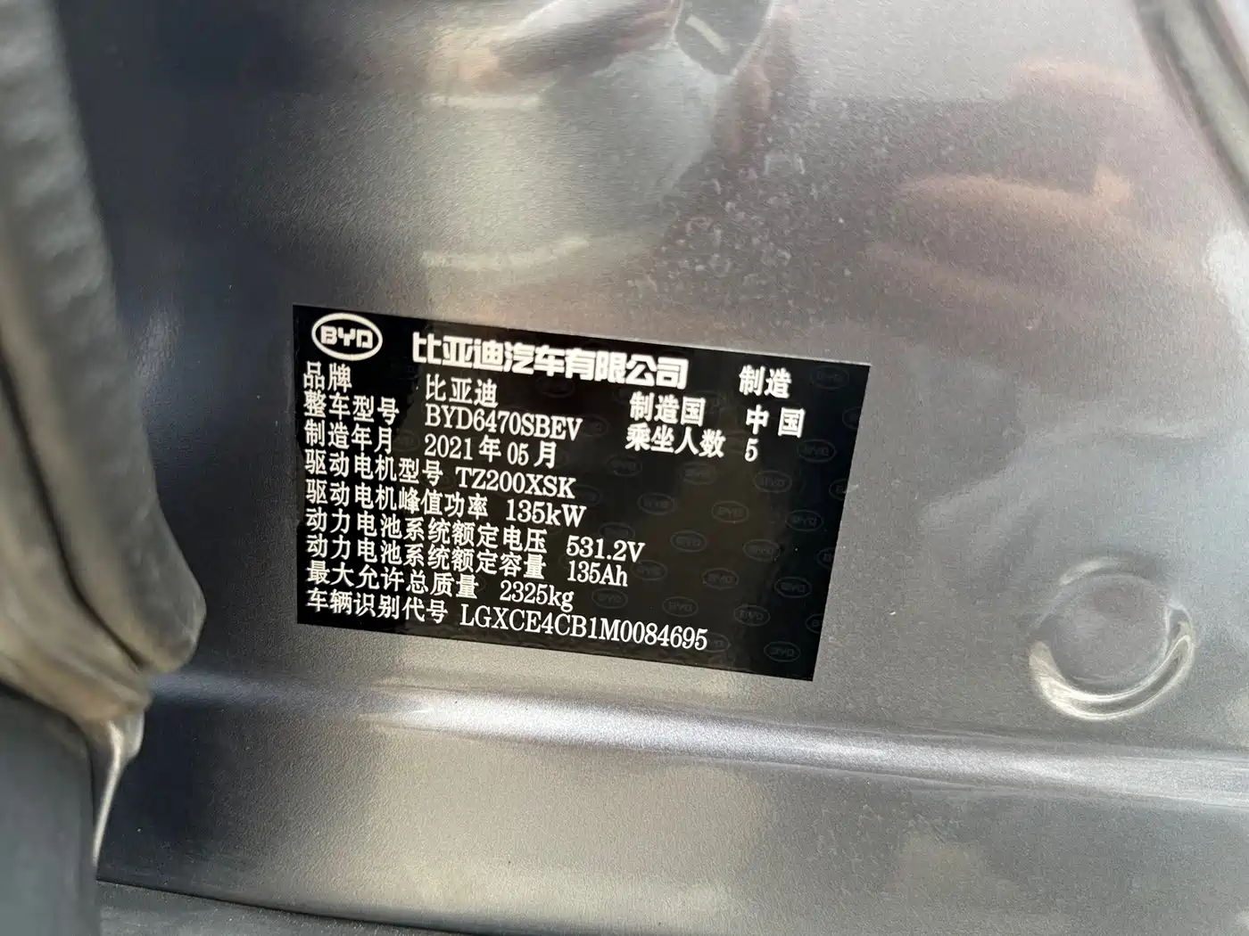 BYD Song PLUS PHEV 2021 2021 EV Flagship