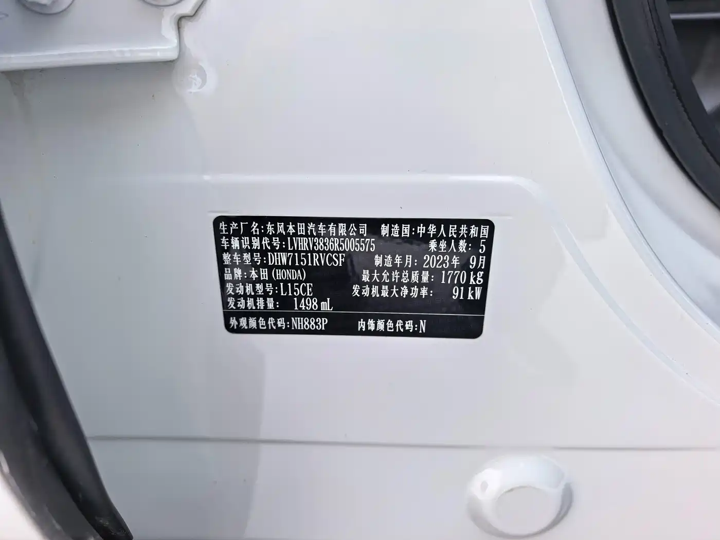 Honda XR-V 2024 2024 1.5L CVT Power Edition