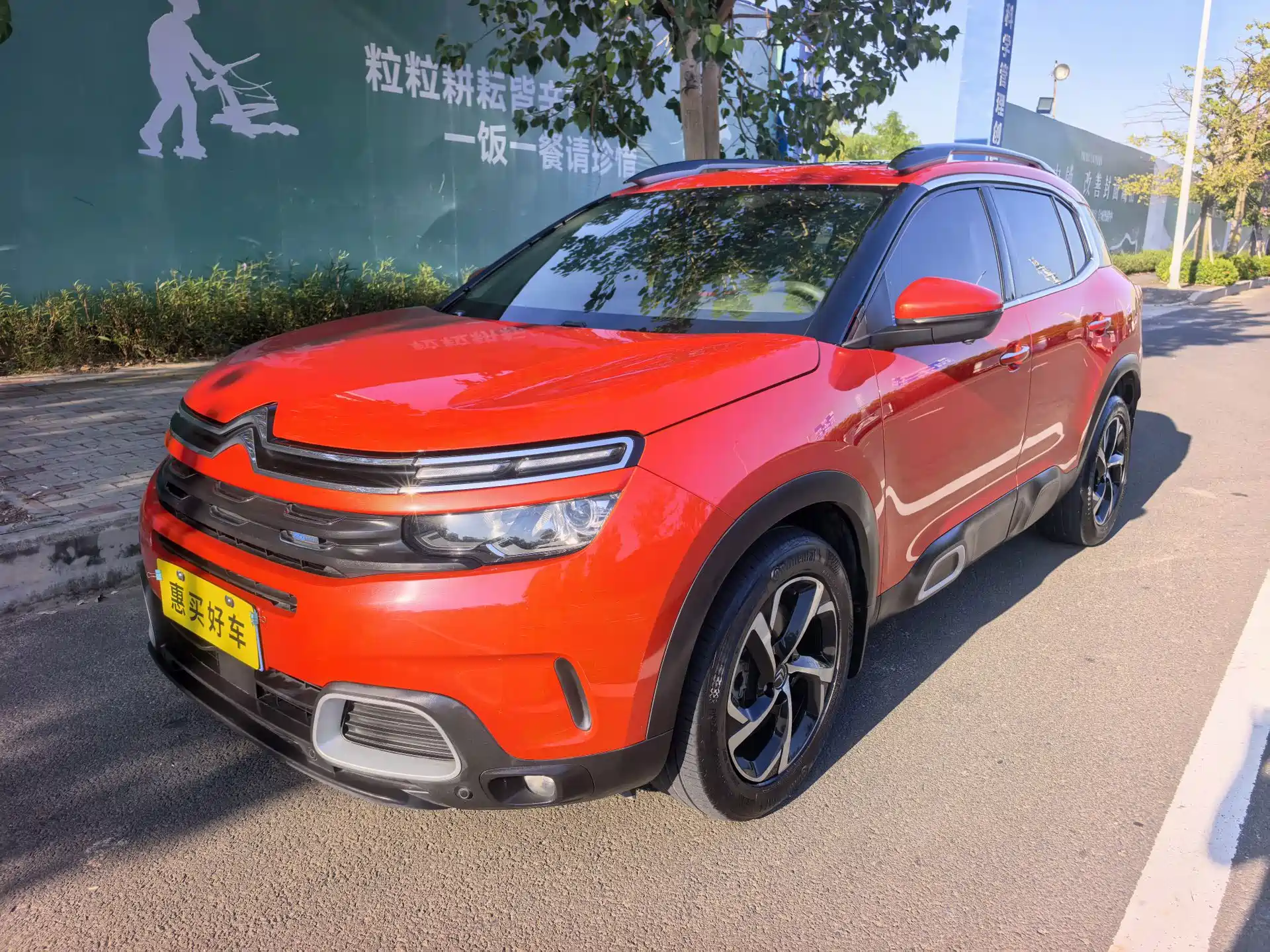 Фото 1 - Citroën Tianyi C5 AIRCROSS