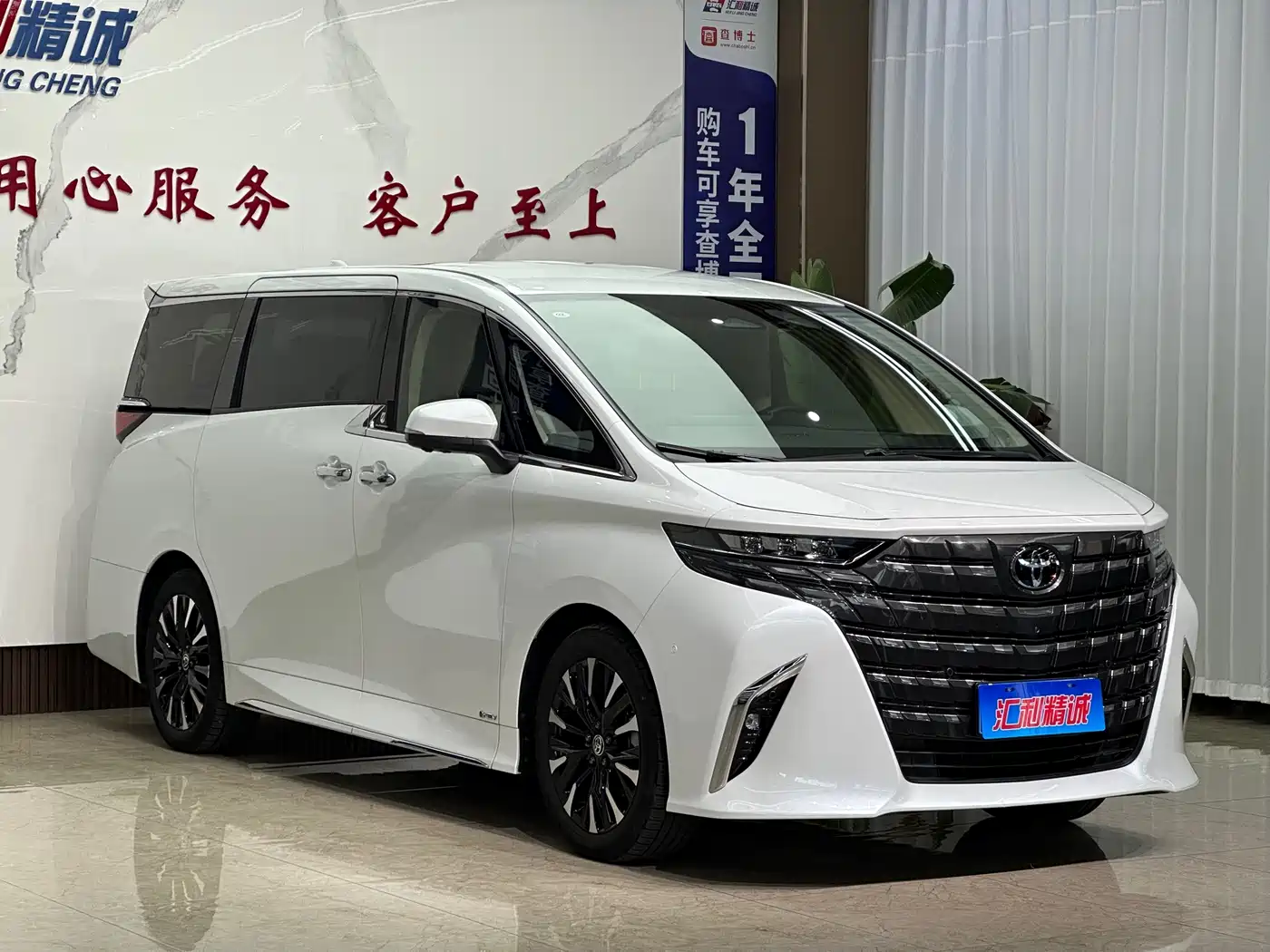 Toyota Alphard 2025 2024 Hybrid 2.5L Ultimate Enjoyment Edition
